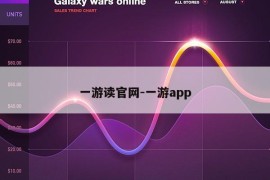 一游读官网-一游app