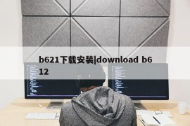 b621下载安装|download b612