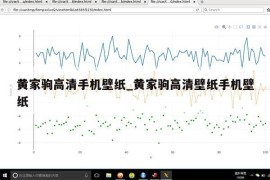 黄家驹高清手机壁纸_黄家驹高清壁纸手机壁纸