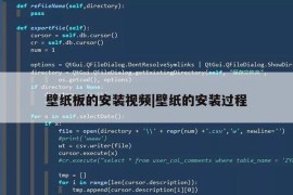 壁纸板的安装视频|壁纸的安装过程