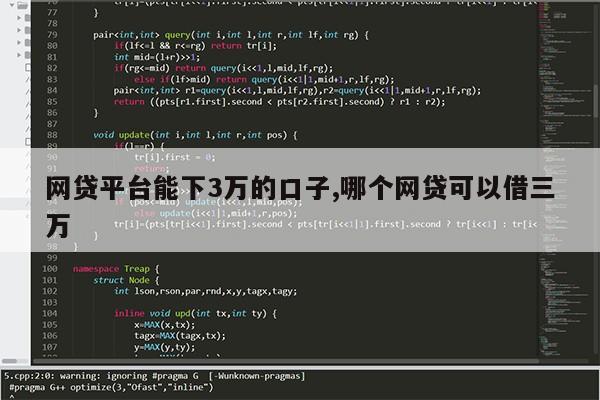 网贷平台能下3万的口子,哪个网贷可以借三万第1张-网络科技学堂