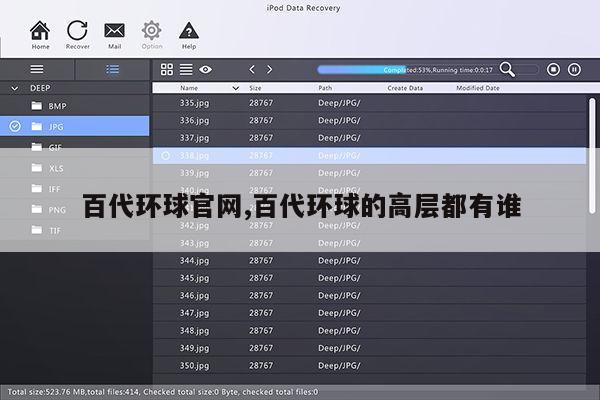 百代环球官网,百代环球的高层都有谁第1张-网络科技学堂