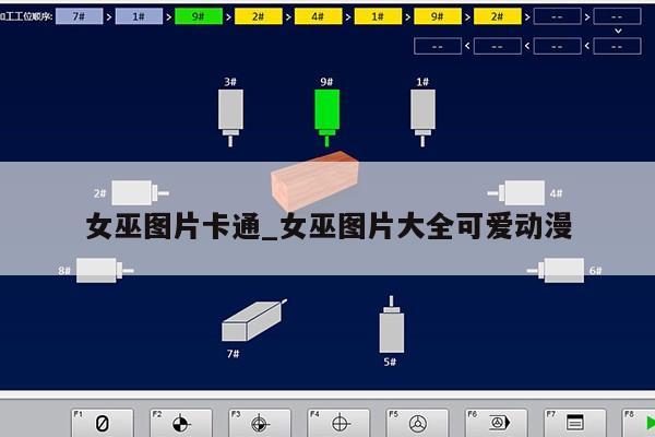 女巫图片卡通_女巫图片大全可爱动漫第1张-网络科技学堂