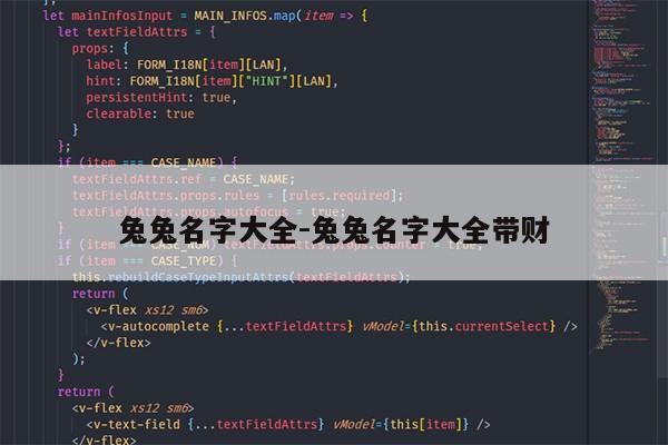 兔兔名字大全-兔兔名字大全带财第1张-网络科技学堂