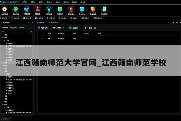 江西赣南师范大学官网_江西赣南师范学校第1张-网络科技学堂