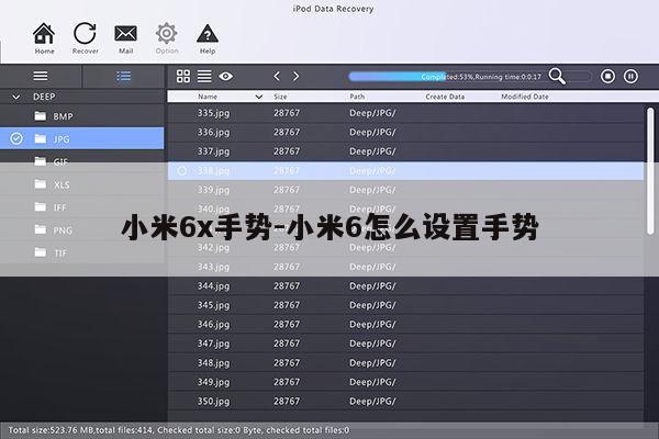 小米6x手势-小米6怎么设置手势第1张-网络科技学堂