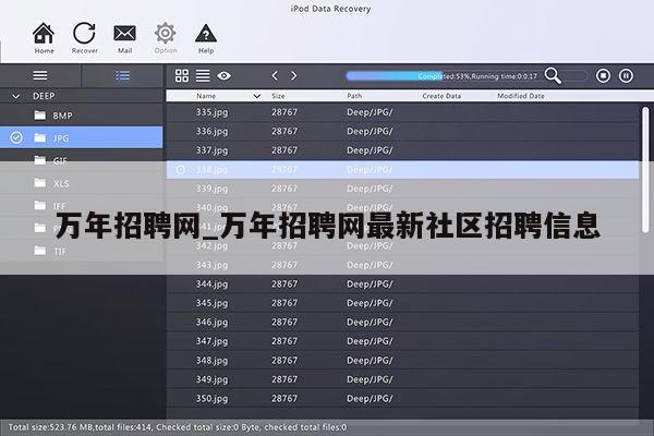 万年招聘网_万年招聘网最新社区招聘信息第1张-网络科技学堂