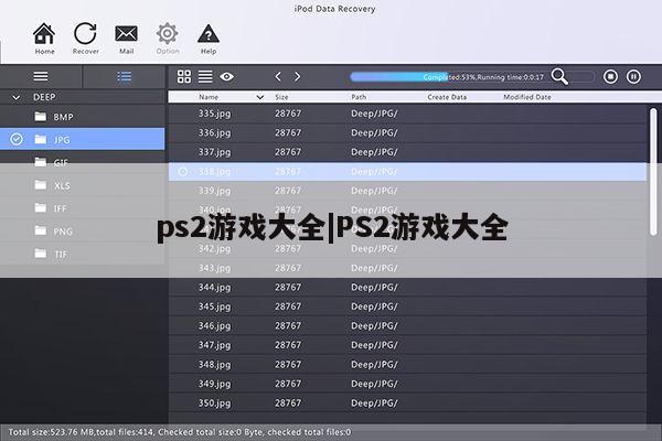 ps2游戏大全|PS2游戏大全第1张-网络科技学堂