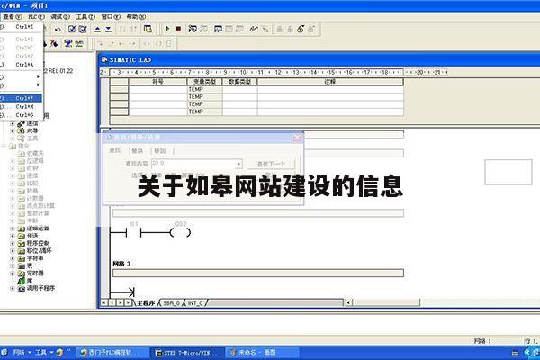 关于如皋网站建设的信息第1张-网络科技学堂