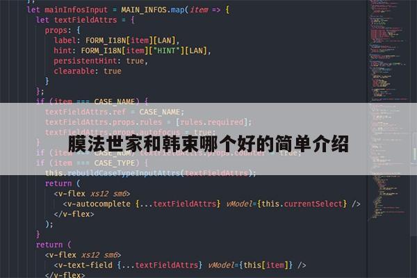 膜法世家和韩束哪个好的简单介绍第1张-网络科技学堂