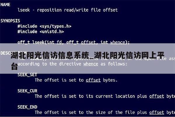 湖北阳光信访信息系统_湖北阳光信访网上平台第1张-网络科技学堂