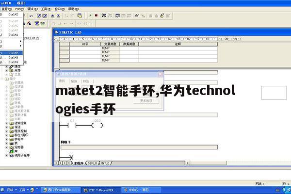 matet2智能手环,华为technologies手环第1张-网络科技学堂