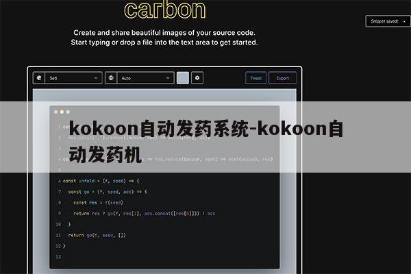 kokoon自动发药系统-kokoon自动发药机第1张-网络科技学堂