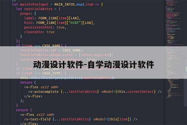 动漫设计软件-自学动漫设计软件第1张-网络科技学堂