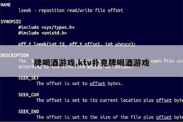 牌喝酒游戏,ktv扑克牌喝酒游戏第1张-网络科技学堂