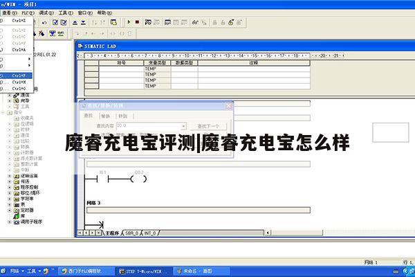 魔睿充电宝评测|魔睿充电宝怎么样第1张-网络科技学堂