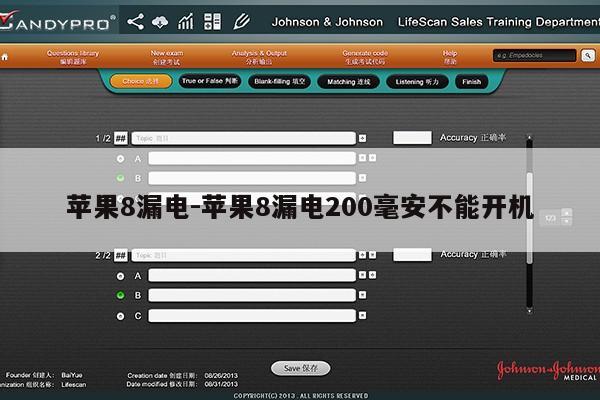 苹果8漏电-苹果8漏电200毫安不能开机第1张-网络科技学堂