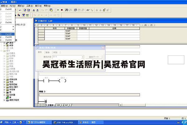 吴冠希生活照片|吴冠希官网第1张-网络科技学堂