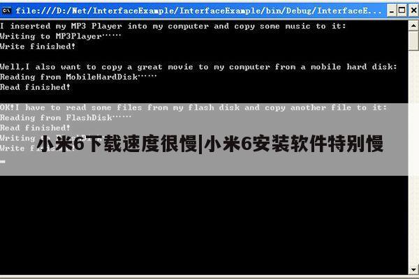 小米6下载速度很慢|小米6安装软件特别慢第1张-网络科技学堂