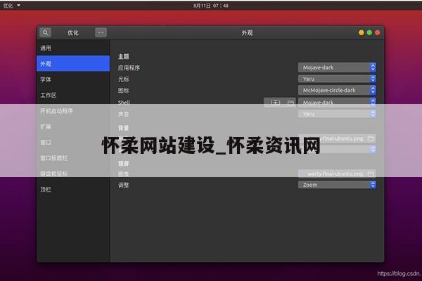 怀柔网站建设_怀柔资讯网第1张-网络科技学堂