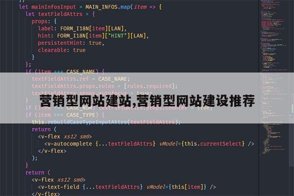 营销型网站建站,营销型网站建设推荐第1张-网络科技学堂