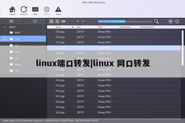 linux端口转发|linux 网口转发第1张-网络科技学堂