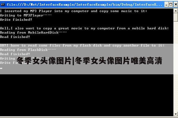 冬季女头像图片|冬季女头像图片唯美高清第1张-网络科技学堂