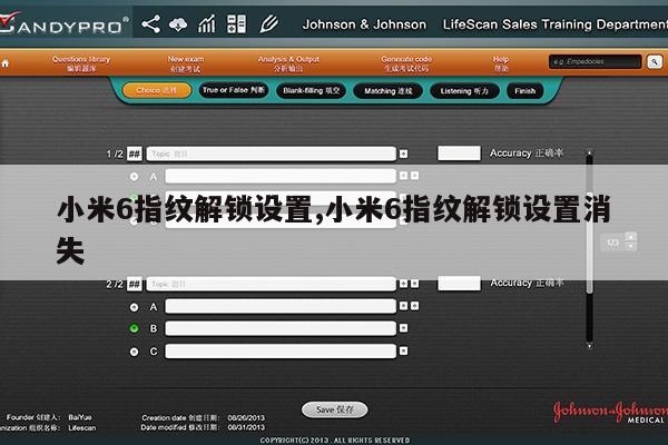 小米6指纹解锁设置,小米6指纹解锁设置消失第1张-网络科技学堂