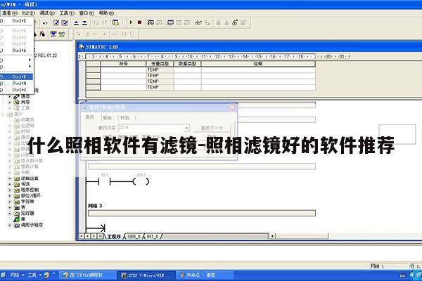 什么照相软件有滤镜-照相滤镜好的软件推荐第1张-网络科技学堂