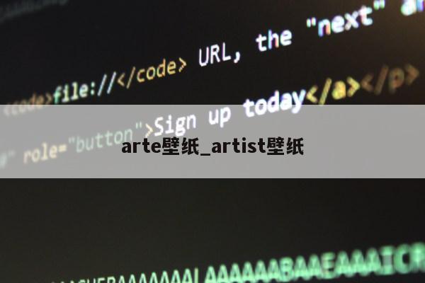 arte壁纸_artist壁纸第1张-网络科技学堂