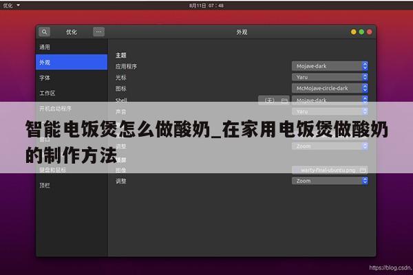 智能电饭煲怎么做酸奶_在家用电饭煲做酸奶的制作方法第1张-网络科技学堂