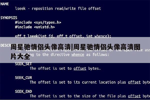 周星驰情侣头像高清|周星驰情侣头像高清图片大全第1张-网络科技学堂