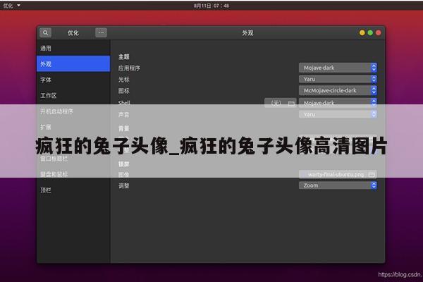 疯狂的兔子头像_疯狂的兔子头像高清图片第1张-网络科技学堂