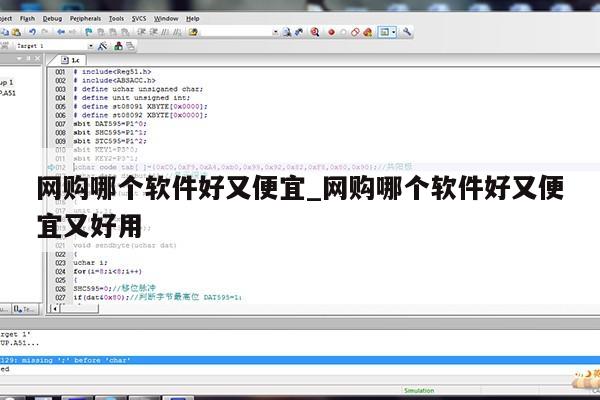 网购哪个软件好又便宜_网购哪个软件好又便宜又好用第1张-网络科技学堂